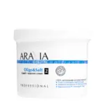 ARAVIA Organic Oligo & Salt Cкраб с морской солью 720 гр