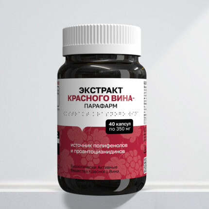 Экстракт красного вина 40 капсул PLEYANA