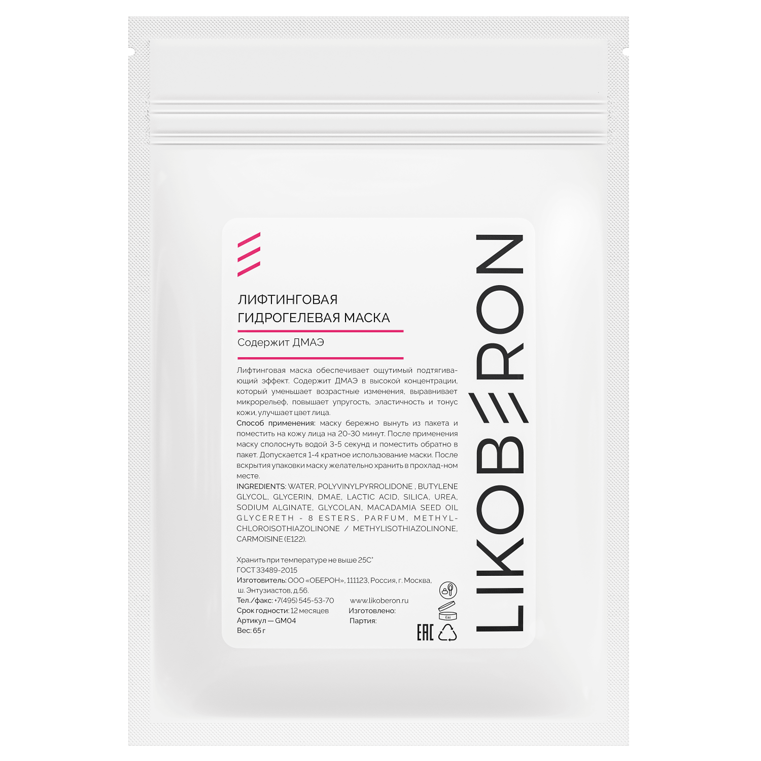 2b2j2h1gxo4to9oni43vn3c65fxcx0cw LIKOBERON Лифтинговая гидрогелевая маска 1 шт