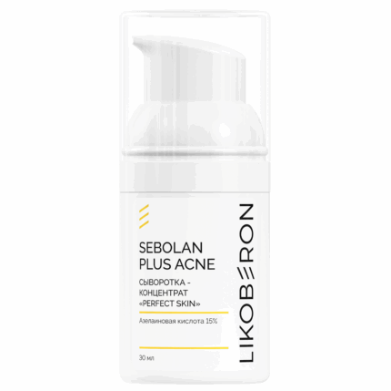 Likoberon SeboLan Сыворотка-концентрат Perfect Skin 30 мл
