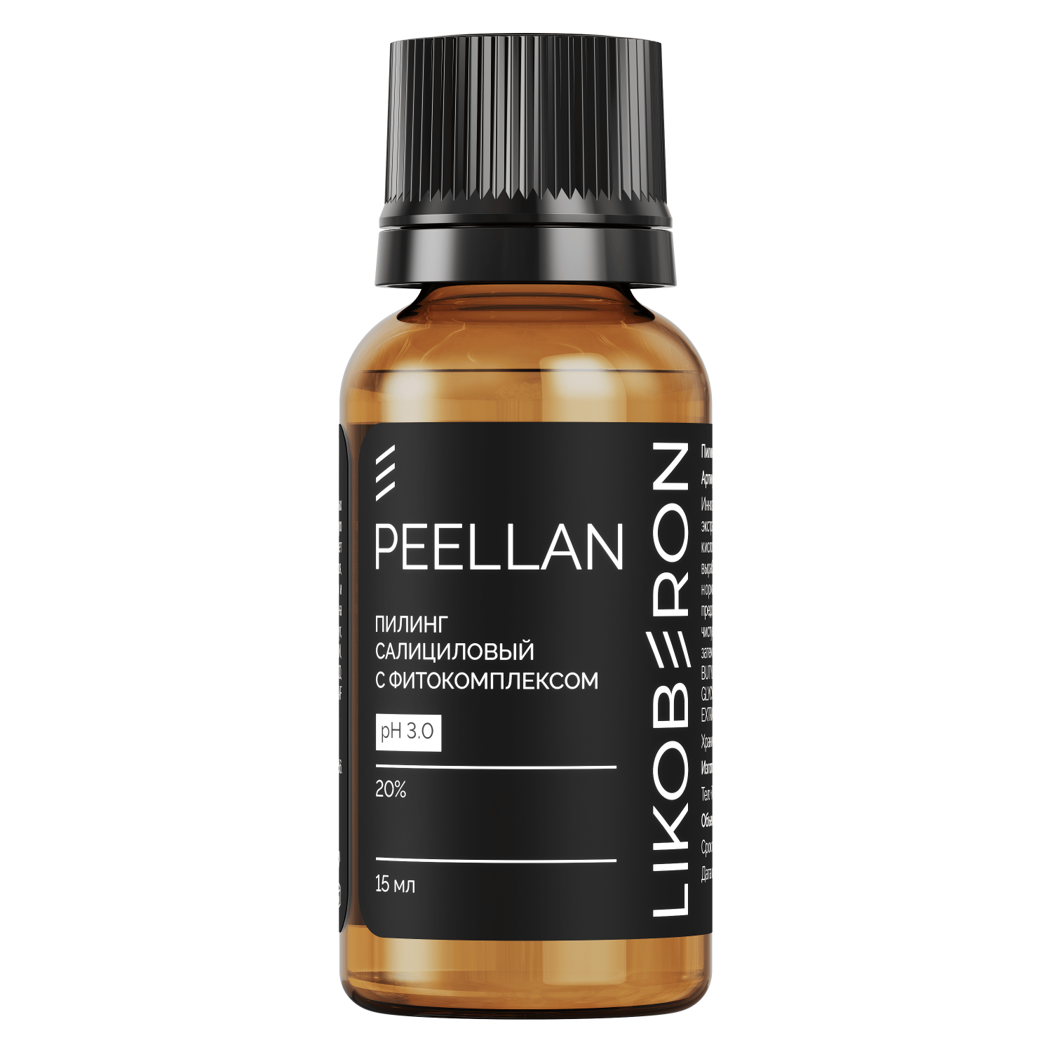 46mnxdmazizmogtuupfclayu23hcbvdg LIKOBERON Пилинг салициловый с фитокомплексом 20% 15 мл
