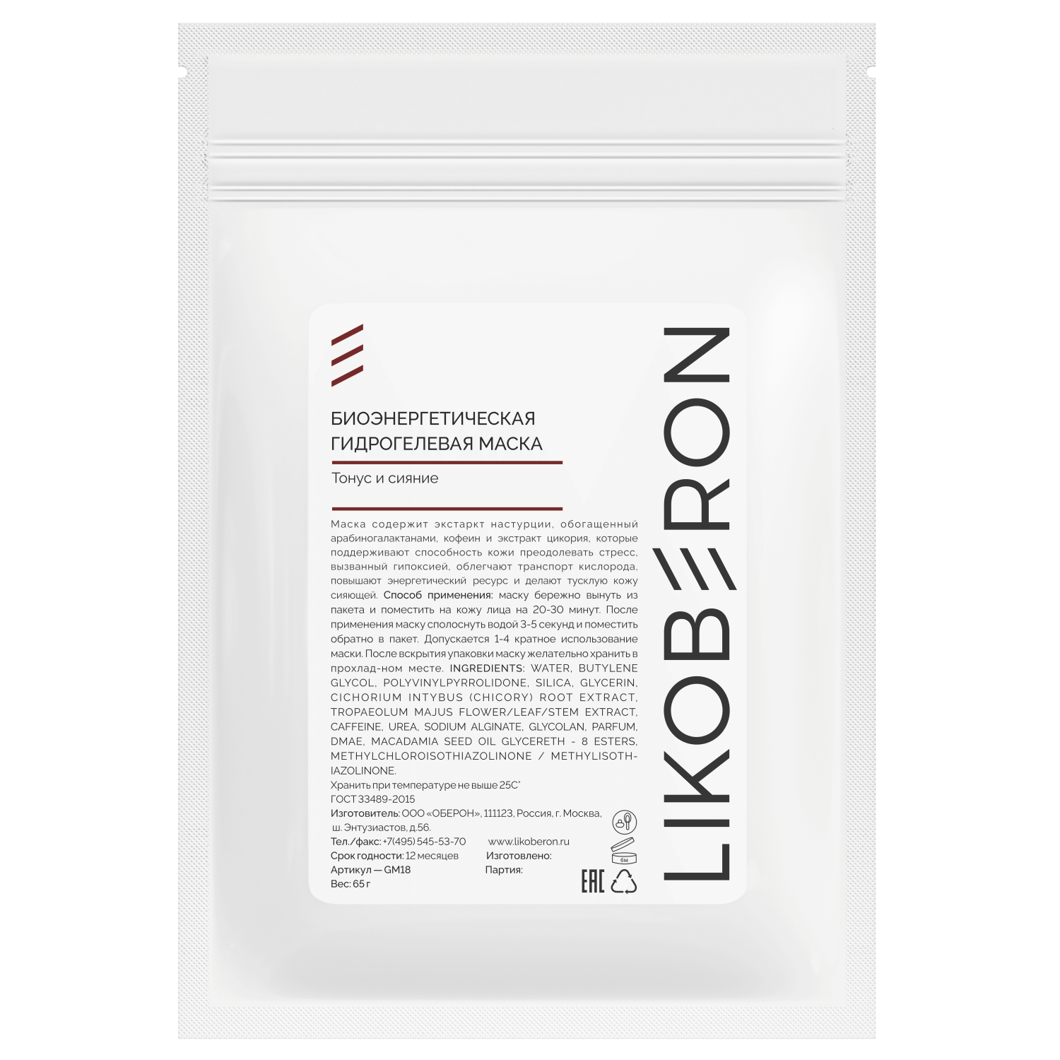 LIKOBERON Биоэнергетическая гидрогелевая маска 1 шт