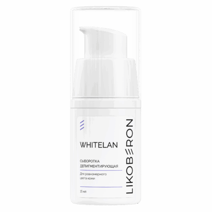 LIKOBERON Сыворотка депигментирующая 15 мл