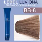 LEBEL LUVIONA BB-8 Краска для волос Светлый блондин бежево-коричневый 80 гр