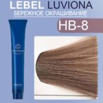 LEBEL LUVIONA HB-8 Краска для волос Светлый Орехово-коричневый 80 гр