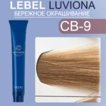 LEBEL LUVIONA CB-9 Краска для волос Очень светлый медно-коричневый 80 гр