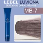 LEBEL LUVIONA MB-7 Краска для волос Блондин темно-бордово-коричневый 80 гр