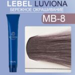 LEBEL LUVIONA MB-8 Краска для волос Светлый блондин темно-бордово-коричневый 80 гр