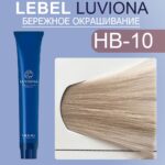 LEBEL LUVIONA HB-10 Краска для волос Яркий Орехово-коричневый 80 гр