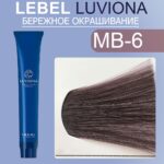 LEBEL LUVIONA MB-6 Краска для волос Очень темно-бордово-коричневый 80 гр