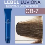 LEBEL LUVIONA CB-7 Краска для волос Блондин медно-коричневый 80 гр