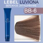 LEBEL LUVIONA BB-6 Краска для волос Темный бежево-коричневый 80 гр