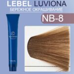 LEBEL LUVIONA NB-8 Краска для волос Светлый Блондин Натурально-коричневый 80 гр