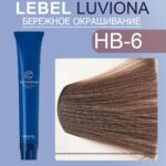LEBEL LUVIONA HB-6 Краска для волос Темный Орехово-коричневый 80 гр