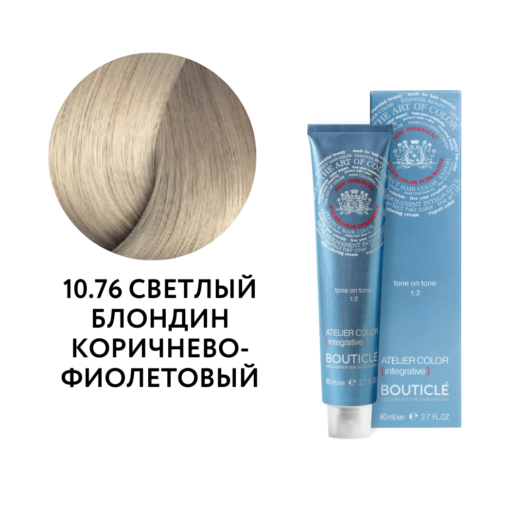 but51026, atelier color 10.76 светлый блондин коричнево фиолетовый, 80 мл, bouticle BOUTICLE Atelier Color Integrative 10.76 Полуперманентный краситель для волос светлый блондин коричнево-фиолетовый 80 мл — изображение 1