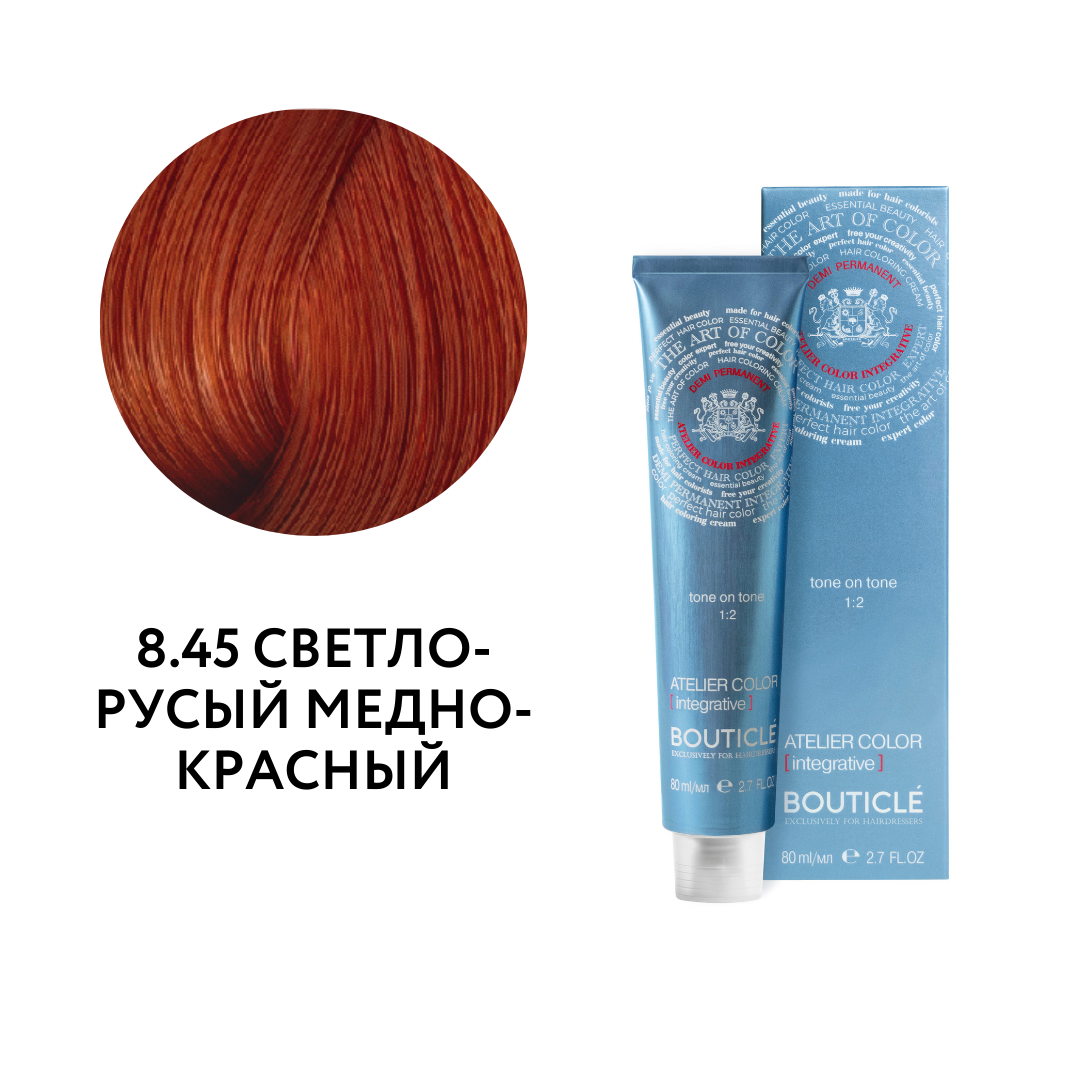 but50814, atelier color 8.45 светло русый медно красный, 80 мл, bouticle BOUTICLE Atelier Color Integrative 8.45 Полуперманентный краситель для волос светло-русый медно-красный 80 мл — изображение 1