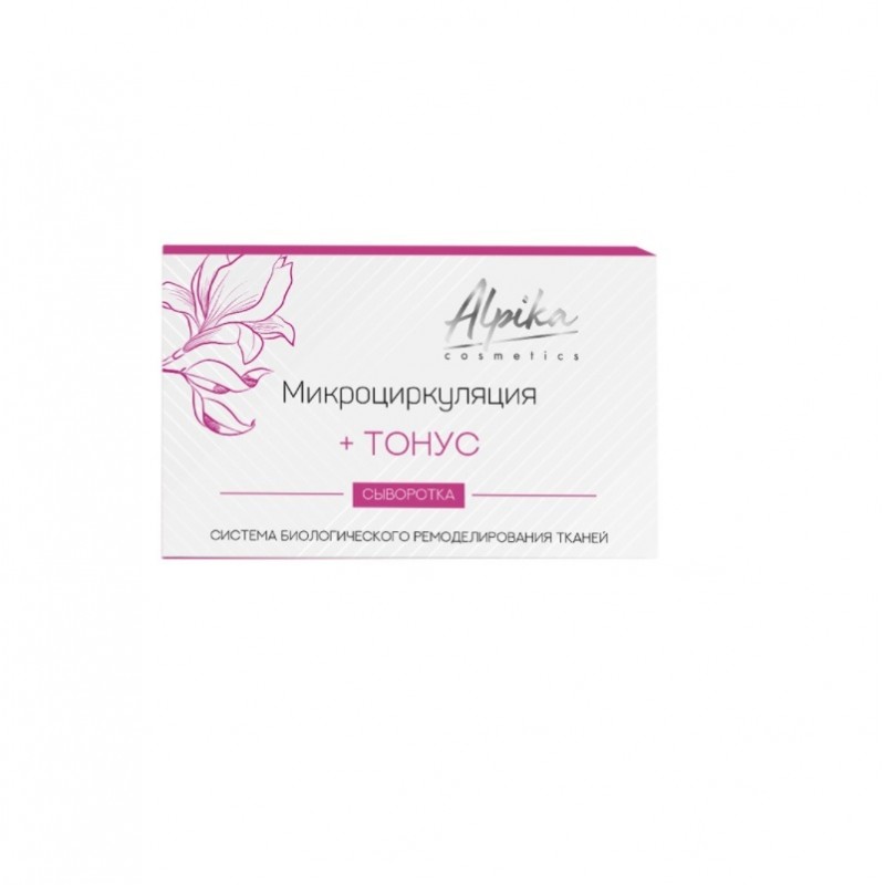 178174862-syvorotka-sterilnaya-mikrotsirkulyatsiya-tonus-5-ml-po-5-sht-1-sht-800x800-1.jpg Сыворотка стерильная Микроциркуляция + Тонус 5*5 мл ALPIKA