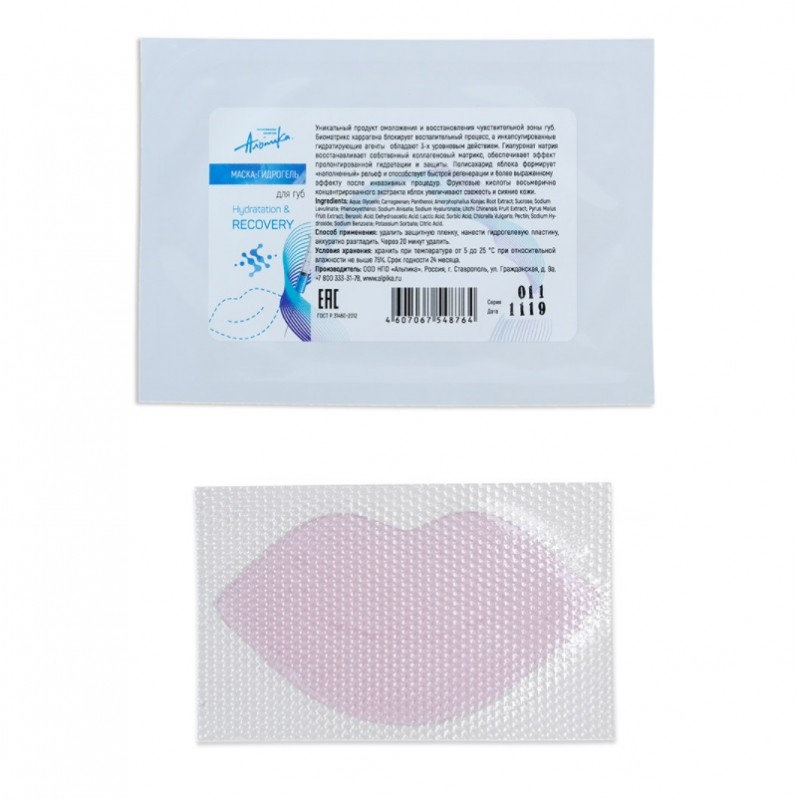 396255418-maska-gidrogel-hydratation-recovery-dlya-gub-1-sht-800x800-1.jpg Маска-гидрогель Hydratation & Recovery для губ 1 шт ALPIKA