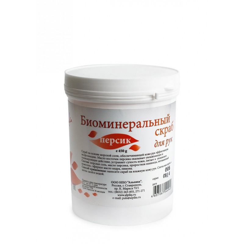 467326882-biomineralnyj-skrab-dlya-ruk-persik-450-800x800-1.jpg 467326882-biomineralnyj-skrab-dlya-ruk-persik-450-800×800-1.jpg