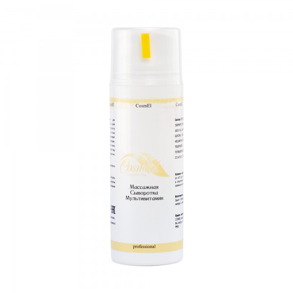591 CosmEL Multivitamin Massage Serum Массажная Сыворотка Мультивитамин 100 мл