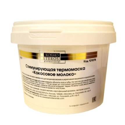 Стимулирующая термомаска Кокосовое молоко 600 мл KOSMOTEROS