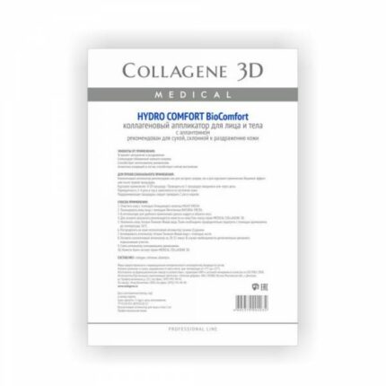 Аппликатор для лица и тела BioComfort HYDRO COMFORT с аллантоином А4,, COLLAGENE 3D Medical
