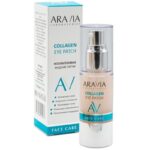 ARAVIA Collagen Eye Patch Жидкие коллагеновые патчи 30 мл