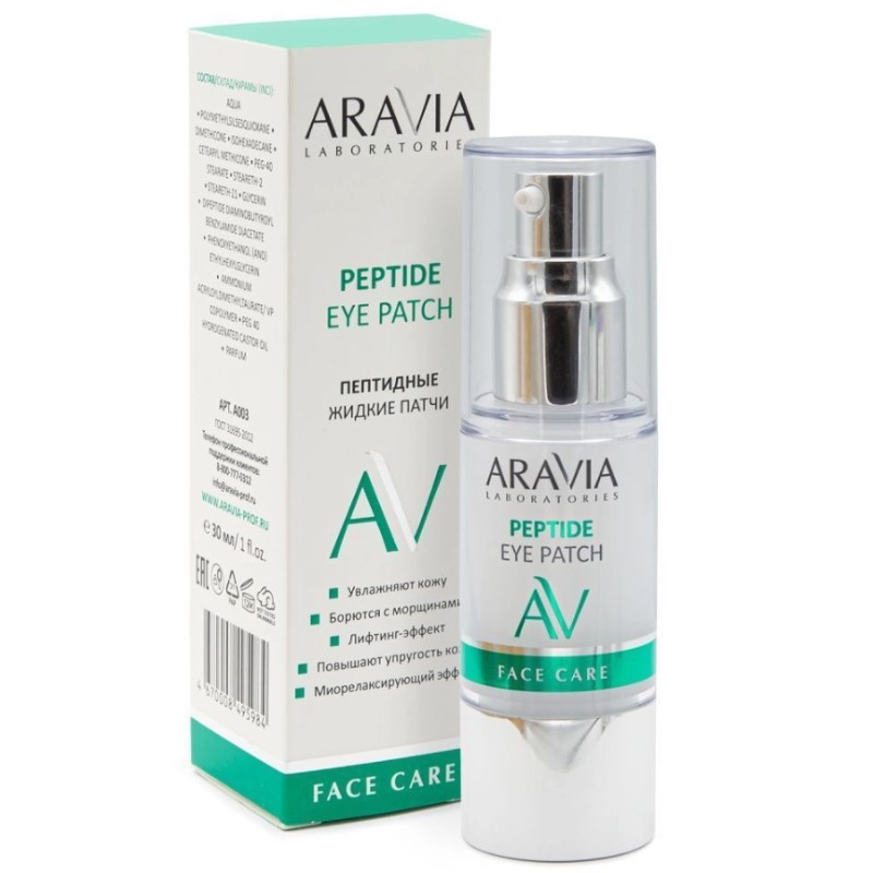 arav003-800x800-1.jpg Жидкие пептидные патчи Peptide Eye Patch, 30 мл ARAVIA