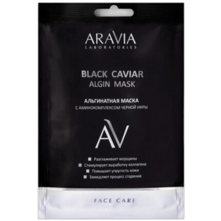 Альгинатная маска с аминокомплексом черной икры Black Caviar Algin Mask, 30 г ARAVIA