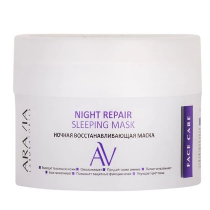 ARAVIA Night Repair Sleeping Mask Ночная восстанавливающая маска 150 мл