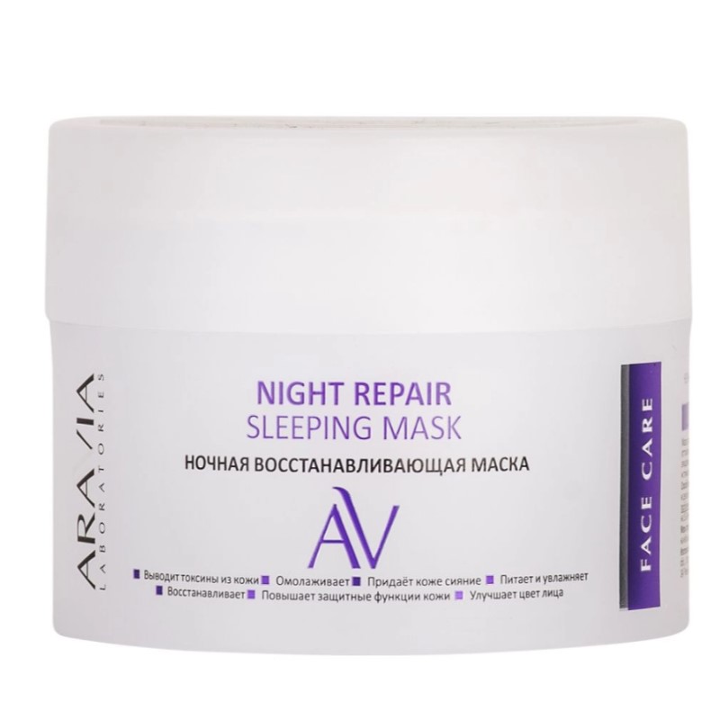 arav019-800x800-1.jpg ARAVIA Night Repair Sleeping Mask Ночная восстанавливающая маска 150 мл