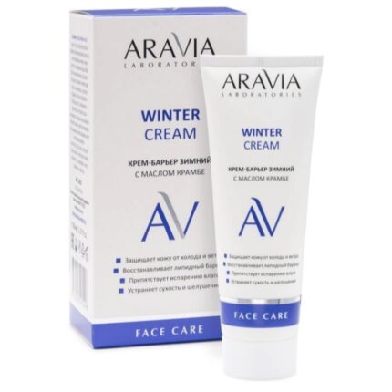 Крем-барьер зимний c маслом крамбе Winter Cream, 50 мл ARAVIA