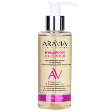 Гидрофильное масло увлажняющее с гиалуроновой кислотой и кокосом Hyaluronic oil cleanser, 150 мл ARAVIA