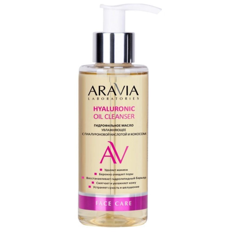 arav030-800x800-1.jpg Гидрофильное масло увлажняющее с гиалуроновой кислотой и кокосом Hyaluronic oil cleanser, 150 мл ARAVIA