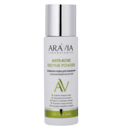 Энзимная пудра для умывания с азелаиновой кислотой Anti-Acne Enzyme Powder, 150 мл ARAVIA