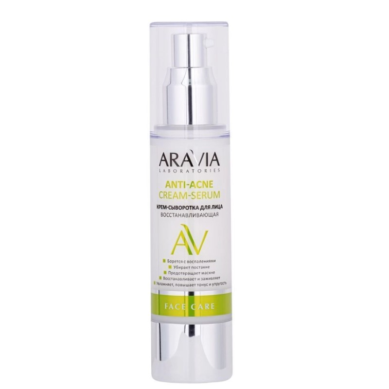 arav049-800x800-1.jpg Восстанавливающая крем-сыворотка для лица Anti-Acne Cream-Serum, 50 мл ARAVIA