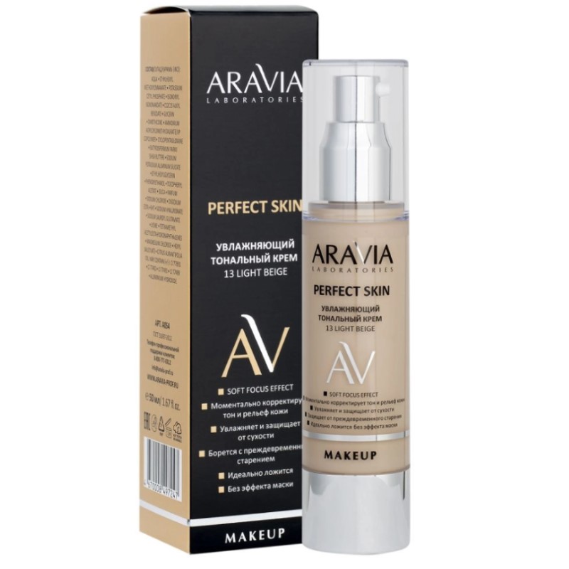 arav054-800x800-1.jpg Увлажняющий тональный крем Perfect Skin 13 Light Beige, 50 мл ARAVIA