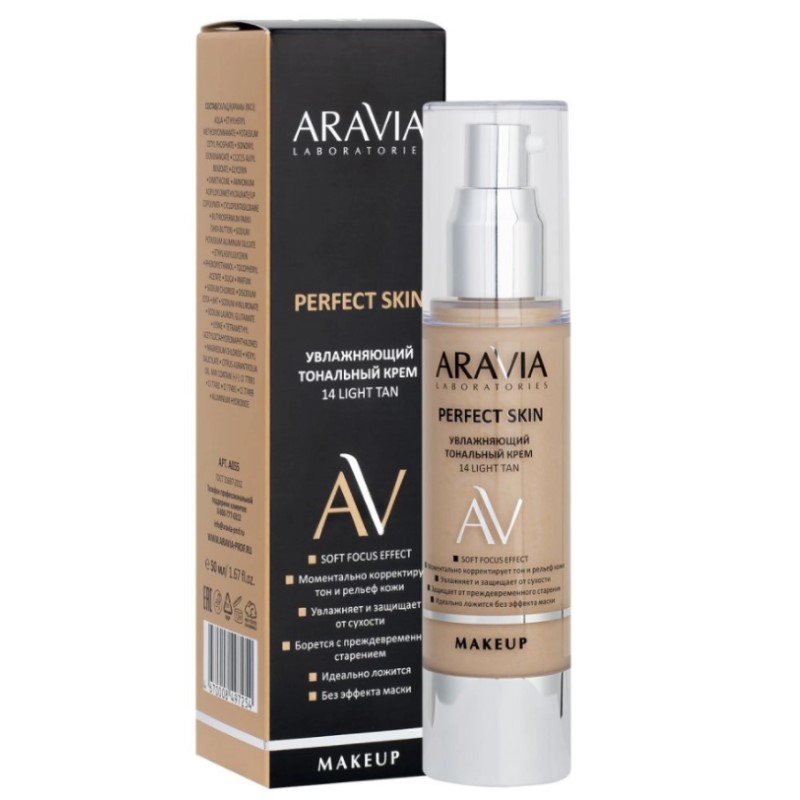 arav055-800x800-1.jpg Увлажняющий тональный крем Perfect Skin 14 Light tan, 50 мл ARAVIA