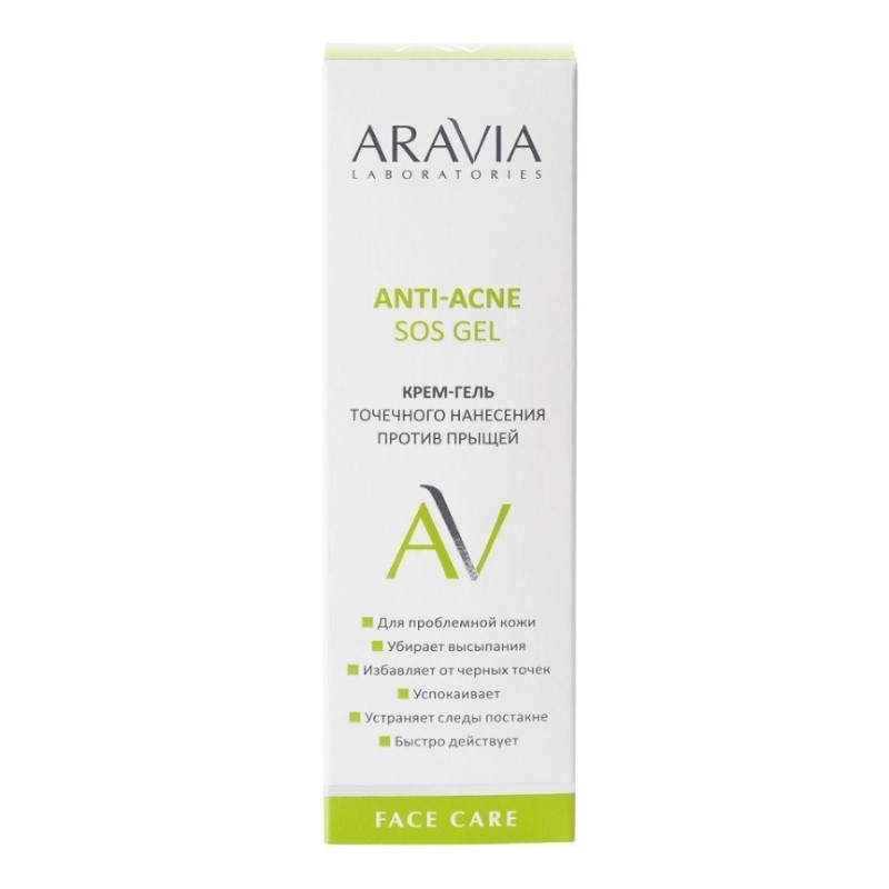 arav062-800x800-1.jpg ARAVIA Anti-acne SOS Gel Крем-гель точечного нанесения против прыщей 20 мл