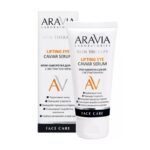 arav089, ARAVIA Laboratories Крем-сыворотка для век с экстрактом икры Lifting Eye Caviar Serum, 30 мл