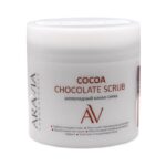 Шоколадный какао-скраб для тела Cocoa Chockolate Scrub, 300 мл ARAVIA