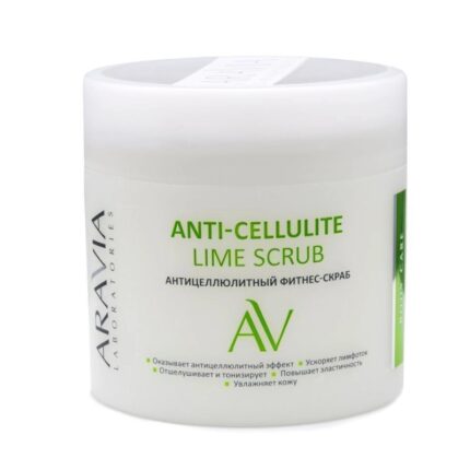 Антицеллюлитный фитнес-скраб Anti-Cellulite Lime Scrub, 300 мл ARAVIA