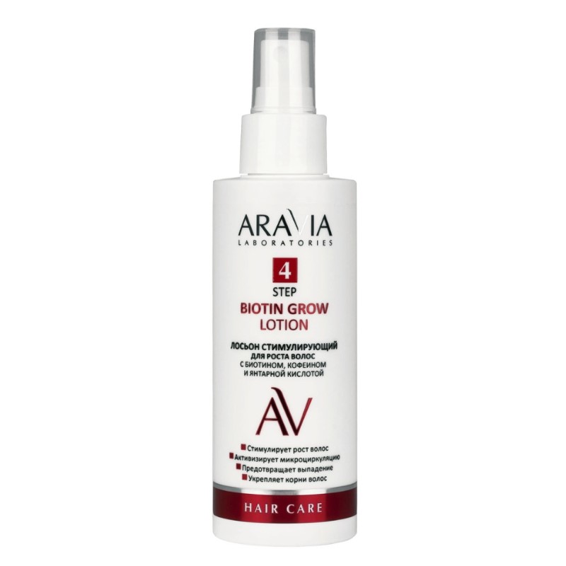 arav204-800x800-1.jpg arav204, Laboratories Лосьон стимулирующий для роста волос с биотином, кофеином и янтарной кислотой Biotin Grow Lotion, 150 мл, Aravia