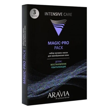 Набор экспресс-масок для преображения кожи Magic-PRO PACK, 3 маски ARAVIA