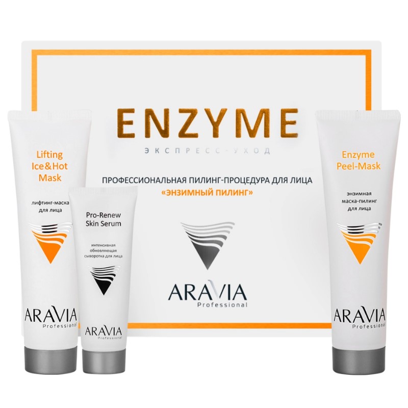 arav6338-800x800-1.jpg arav6338, ARAVIA Профессиональная пилинг-процедура для лица «Энзимный пилинг», 1 шт