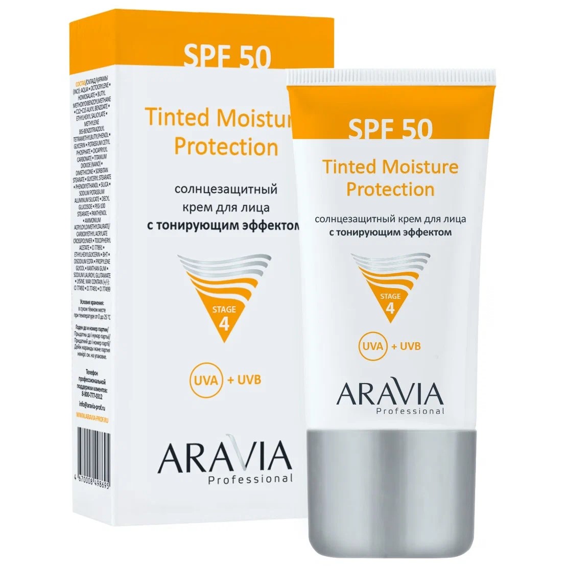 arav6343.jpg ARAVIA Tinted Moisture Protection SPF50 Солнцезащитный крем для лица с тонирующим эффектом 50 мл