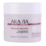 ARAVIA Organic Ремоделирующий сухой скраб для тела Almond Smooth, 300гр, Серия Organic, ARAVIA