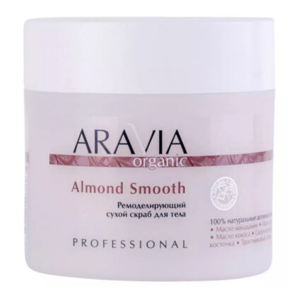 ARAVIA Organic Ремоделирующий сухой скраб для тела Almond Smooth, 300гр, Серия Organic, ARAVIA