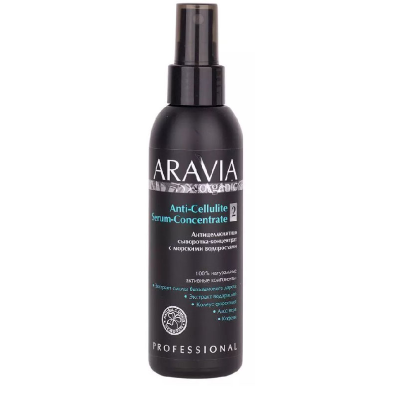 arav7050-800x800-1.jpg Антицеллюлитная сыворотка-концентрат с морскими водорослями, 150 мл ARAVIA