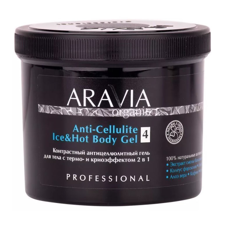arav7052-800x800-1.jpg Контрастный антицеллюлитный гель для тела с термо и криоэффектом 2 в 1 550 мл ARAVIA 7052